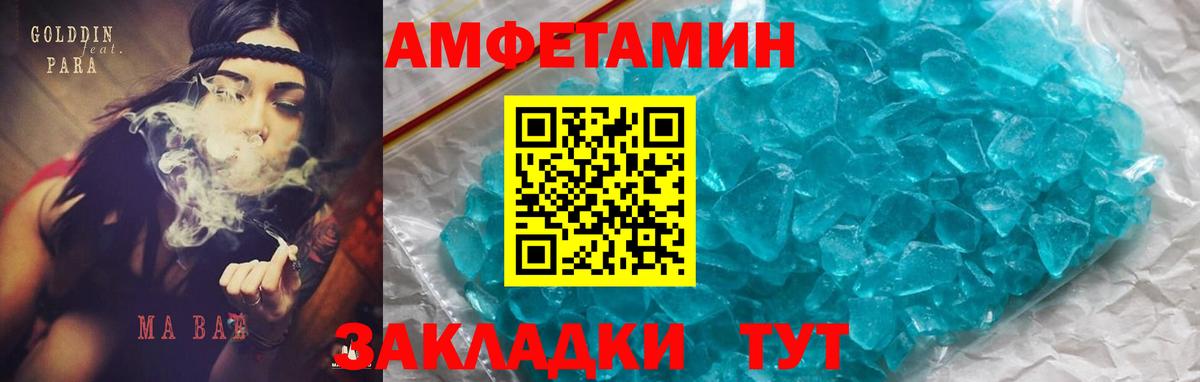 АМФ Premium  АМФЕТАМИН  Симферополь  Вход с VPN 