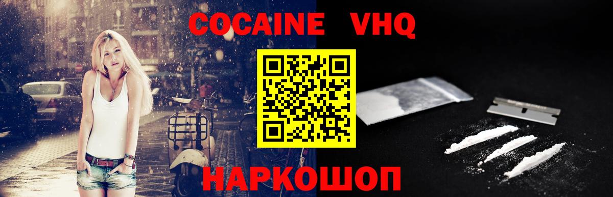 Cocaine Боливия Симферополь