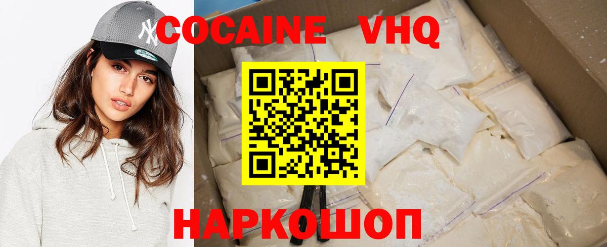 Симферополь  COCAIN Fish Scale  Вход с VPN  COCAIN Колумбийский 