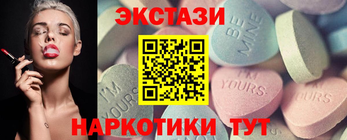 Симферополь  Ecstasy XTC  Вход с VPN  Ecstasy Cube 
