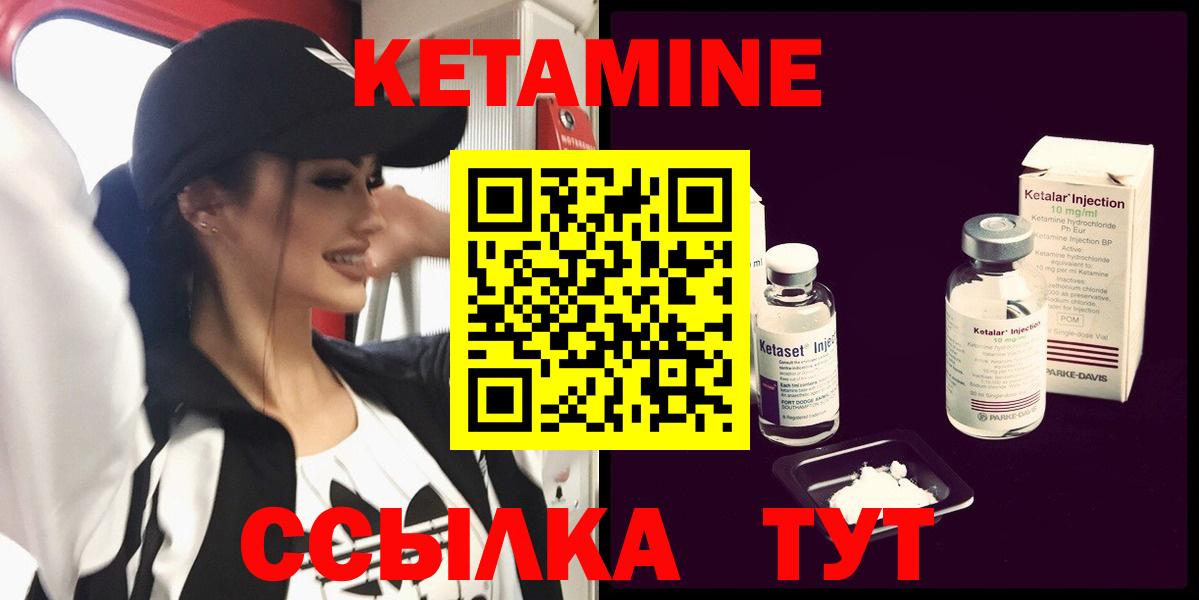 Кетамин ketamine Симферополь