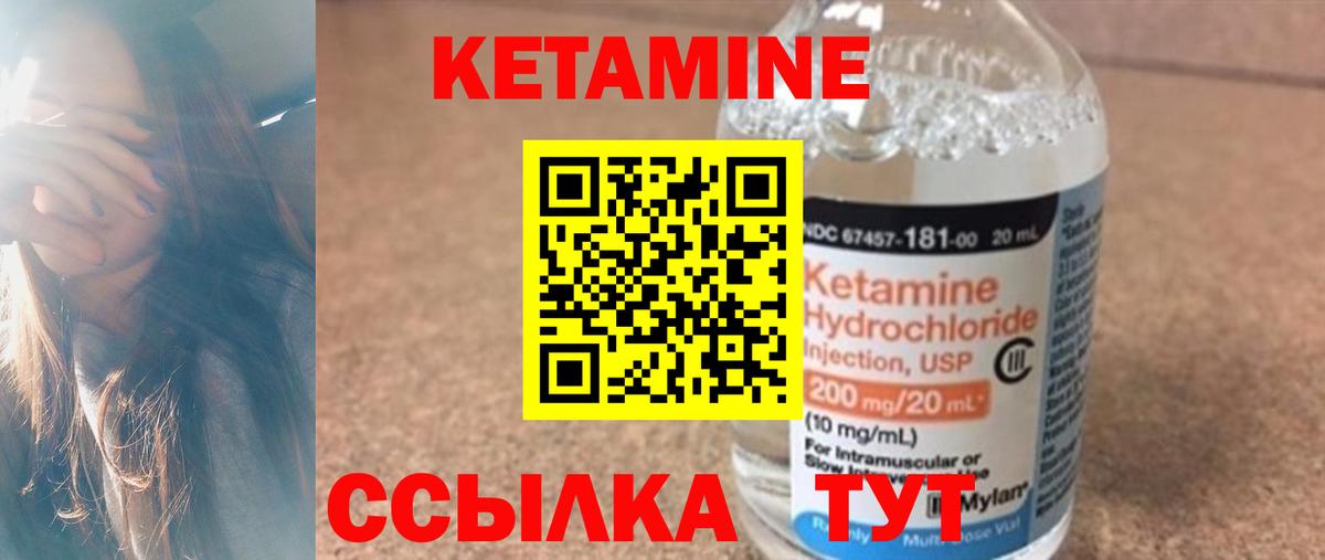 Кетамин VHQ  Вход с VPN  Симферополь 