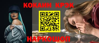 кокаин перу Будённовск