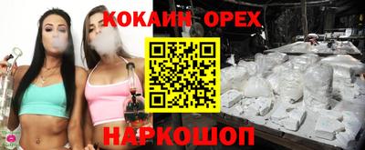 кокаин VHQ Бузулук
