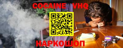 кокаин VHQ Бузулук