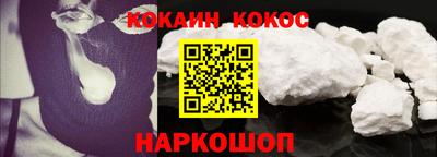 кокаин перу Будённовск