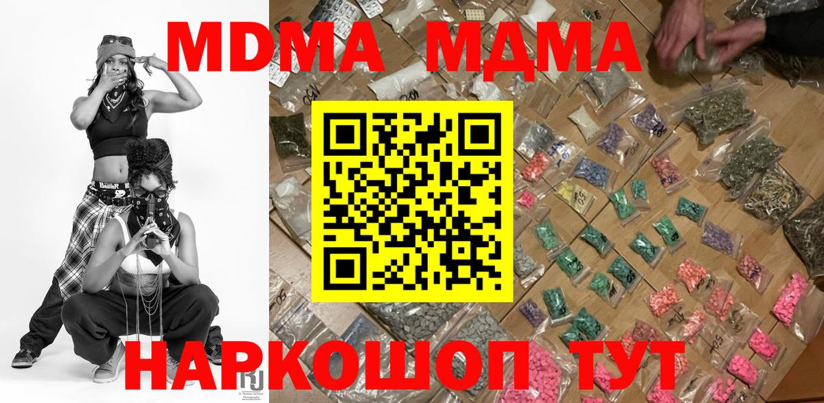 Симферополь  MDMA кристаллы  МДМА VHQ  Вход с VPN 