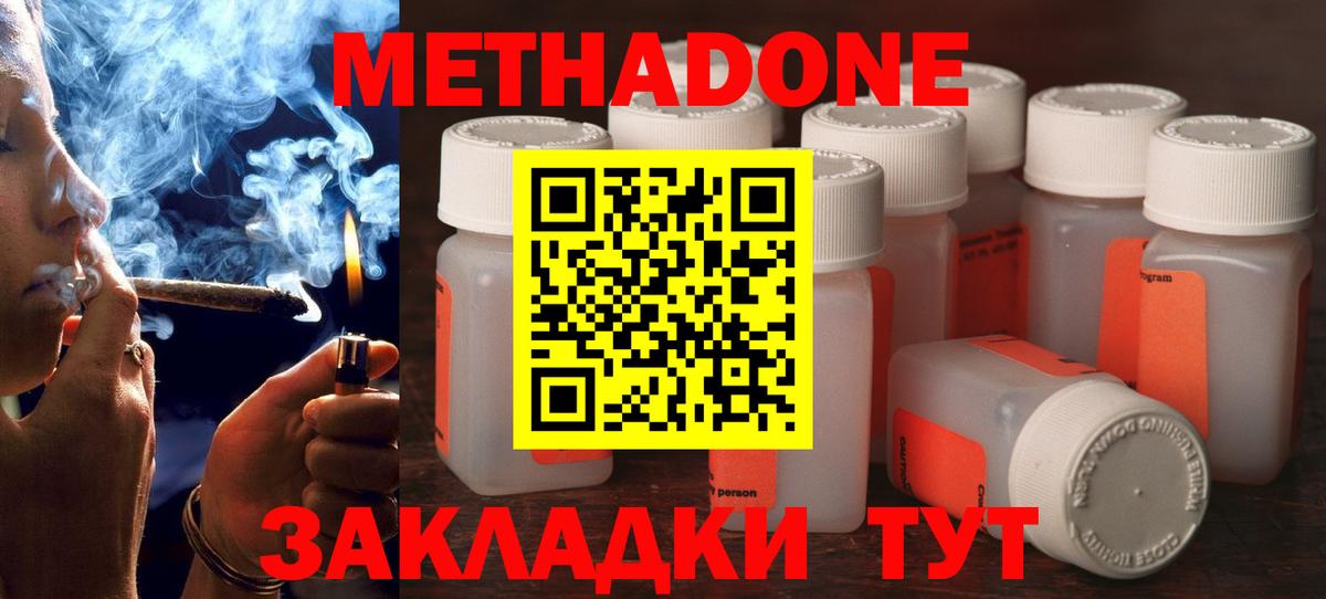 Метадон кристалл  Вход с VPN  Симферополь  МЕТАДОН кристалл 