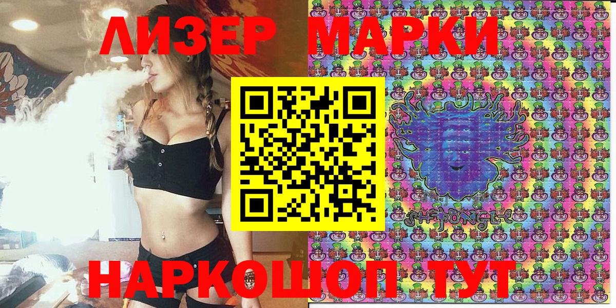 Марки 25I-NBOMe 1500мкг Симферополь