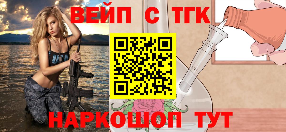 Дистиллят ТГК THC oil  Вход с VPN  Симферополь 