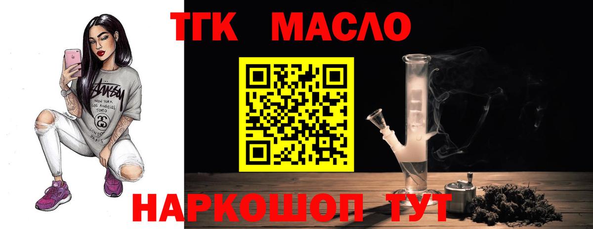 Дистиллят ТГК вейп Симферополь