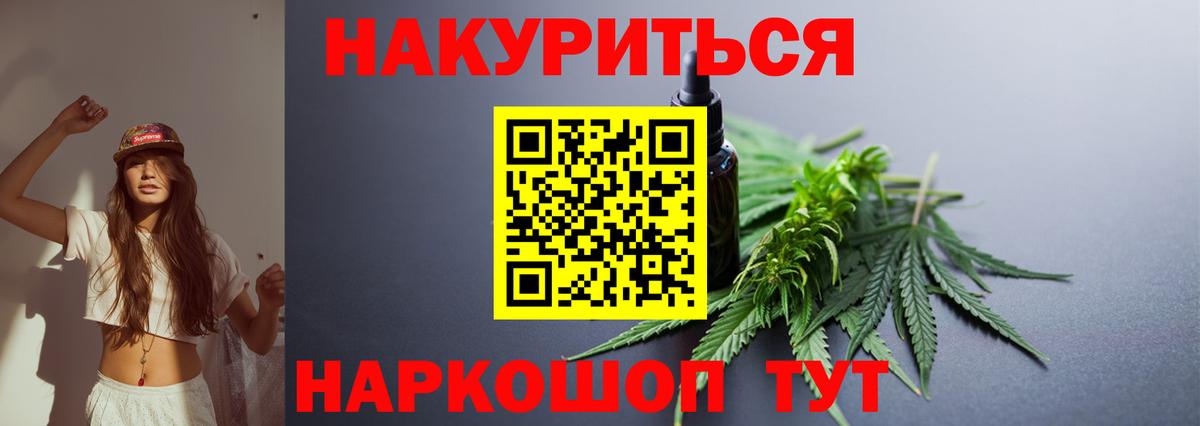 Марихуана White Widow Симферополь